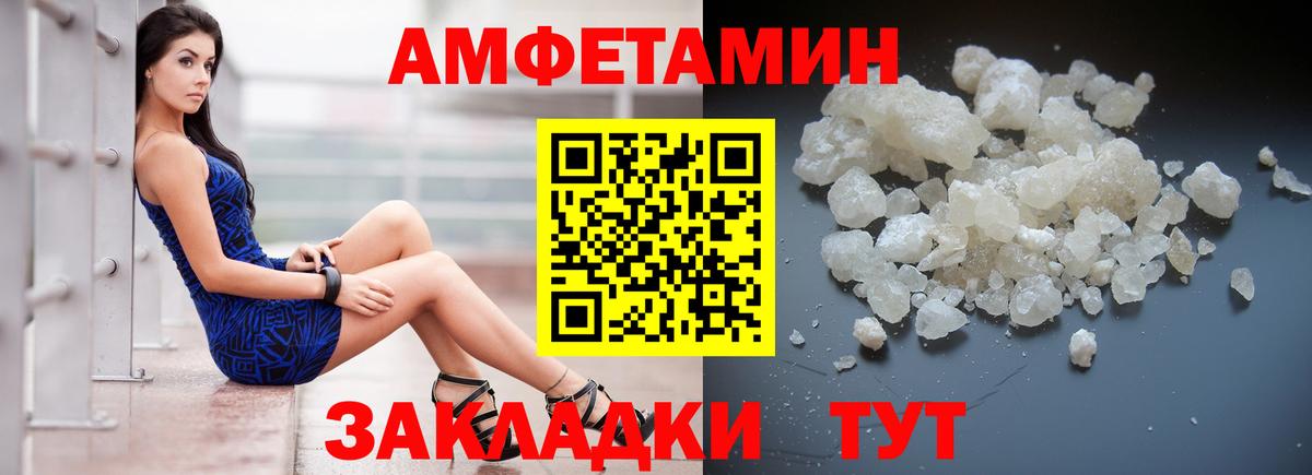 Дмитров  Амфетамин Premium  АМФ  АМФ  Вход с VPN 