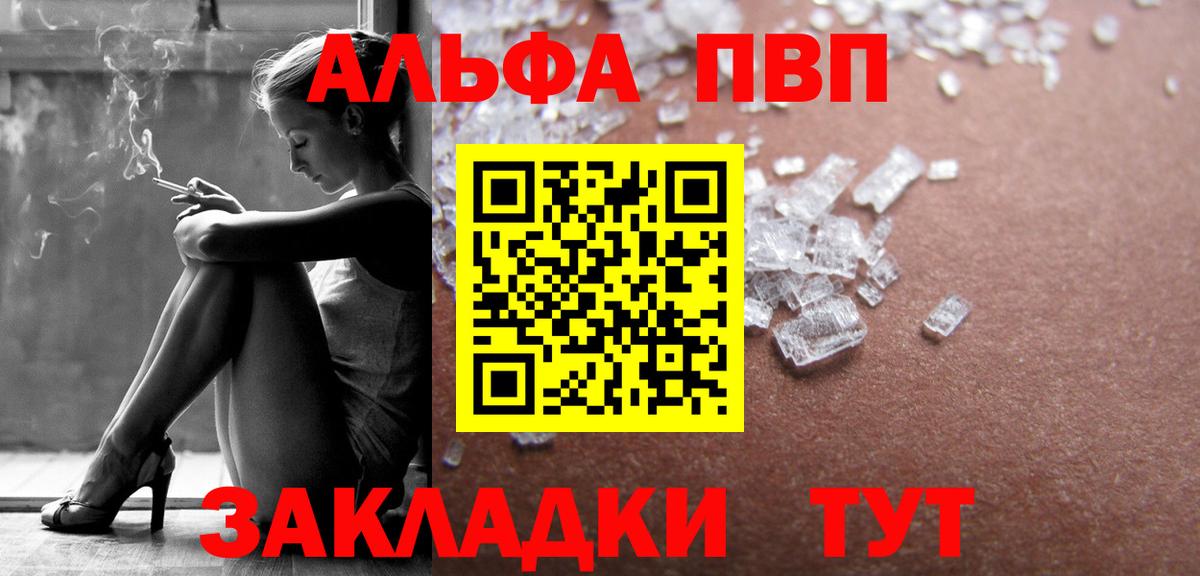 Дмитров  Альфа ПВП VHQ  APVP кристаллы  Alfa_PVP  Вход с VPN  закладка  А ПВП Соль 