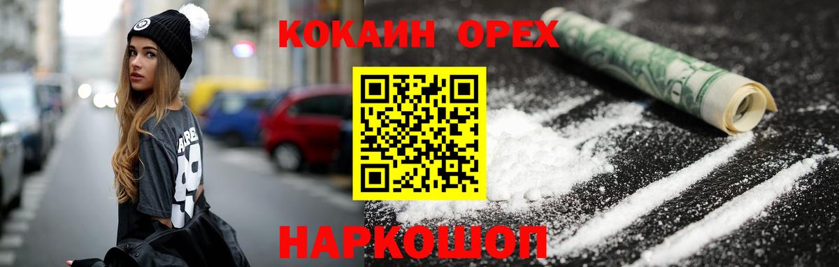 КОКАИН Columbia  Вход с VPN  КОКАИН FishScale  Дмитров 