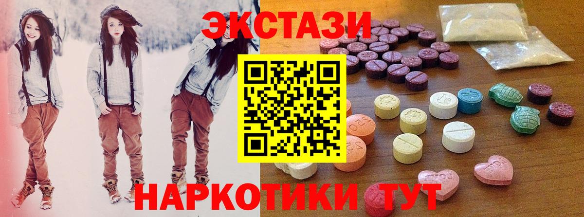 ЭКСТАЗИ 280 MDMA Дмитров