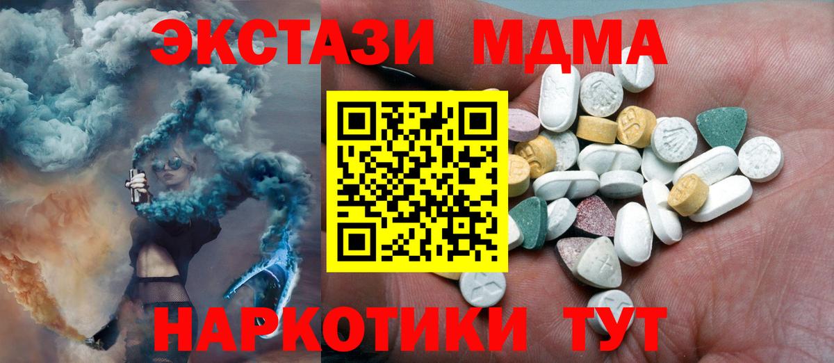 Ecstasy  купить   мега ссылка  Вход с VPN  Экстази Philipp Plein  Экстази 280мг  Дмитров 