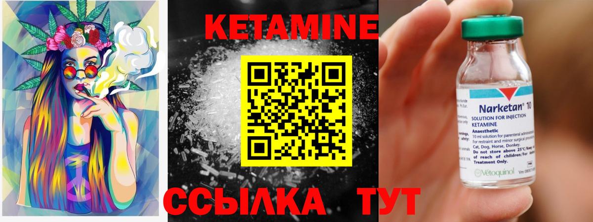 КЕТАМИН ketamine Дмитров
