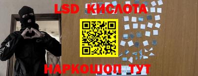 марки lsd Ливны