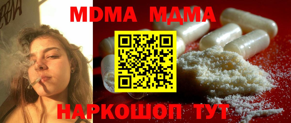MDMA VHQ  Вход с VPN  Дмитров  MDMA кристаллы 