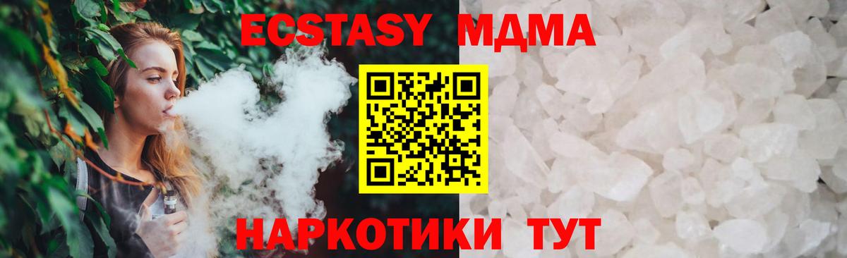 MDMA молли Дмитров