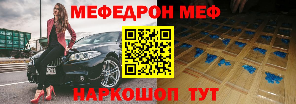 Мефедрон mephedrone  Мефедрон мука  Дмитров  Меф  Вход с VPN  МЕФ 