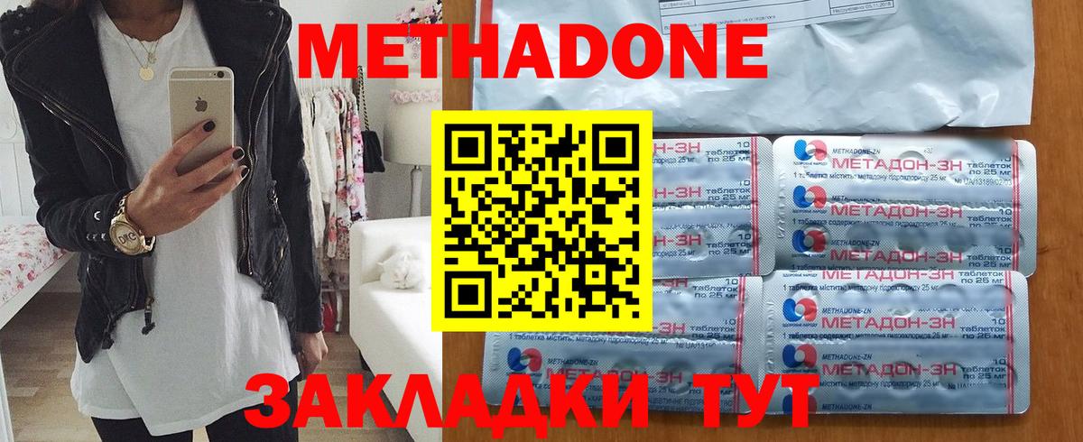 ссылка на мегу ссылки  МЕТАДОН VHQ  Вход с VPN  МЕТАДОН methadone  Дмитров 