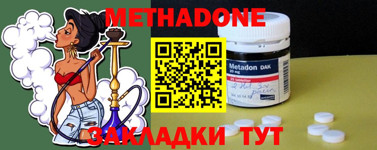 МЕТАДОН белоснежный Дмитров
