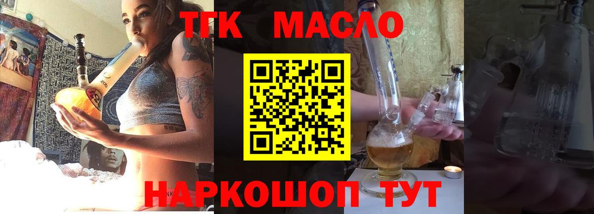 Дистиллят ТГК Wax Дмитров