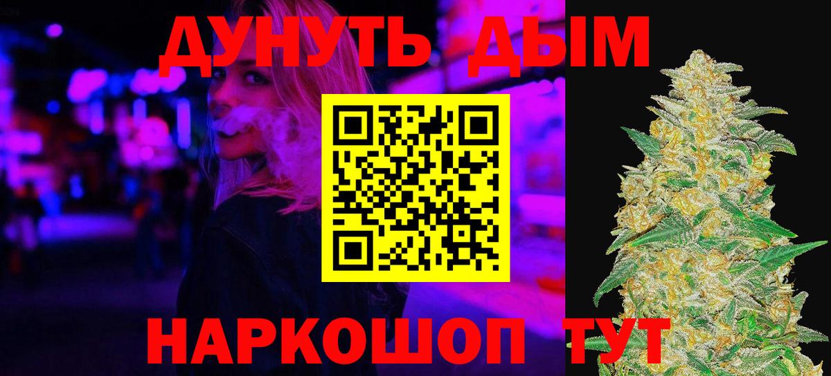 Дмитров  Бошки Шишки LSD WEED  Бошки марихуана тримм  МАРИХУАНА THC 21%  Марихуана тримм  Вход с VPN 